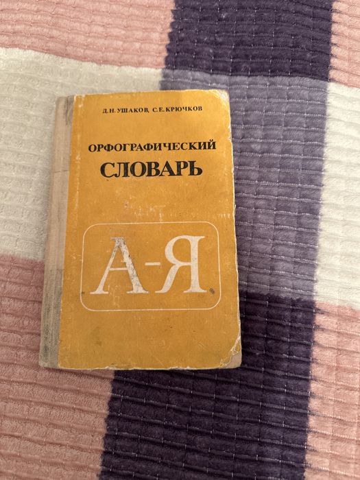 советские , старые учебники