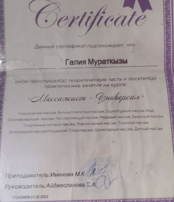 Массажист на выезд мастер девушка