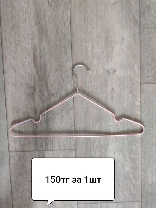 плечики, вешалки для одежды, для брюк, нижнего белья