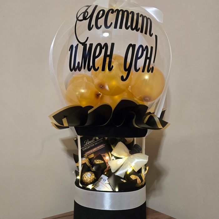 Подарък за рожден ден/имен ден/погача/юбилей/учител