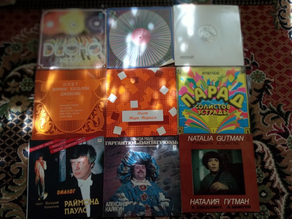 Виниловые пластинки