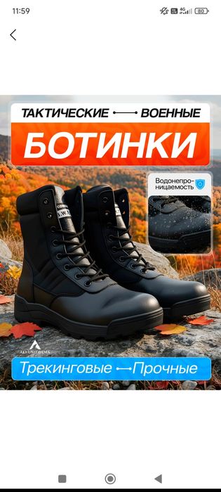 Мужской военный сапоги