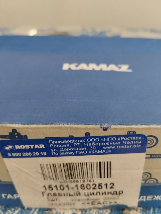 Главный цилиндр сцепления КамАЗ