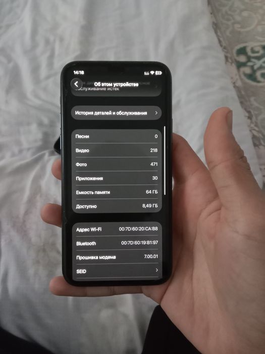 Айфон 11 про 64гб 68 эмкост