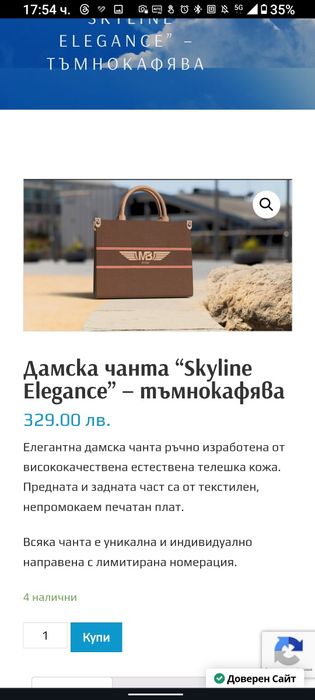 Уникална дизайнерска чанта MB