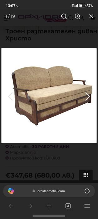 Продавам диван 3ка христо