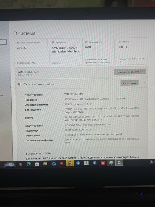 Novudbuk scer 3070 ti