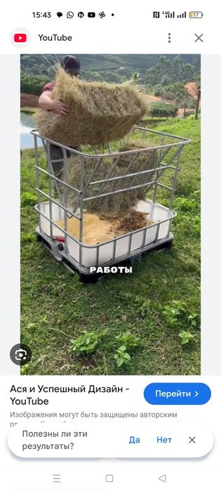 Продам кормушки для овец и коз