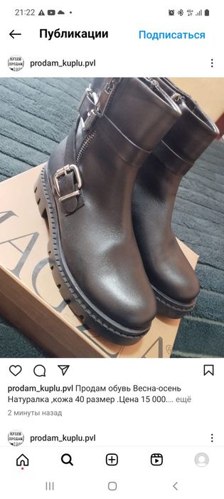 Продам обувь весна-осень Натуралка