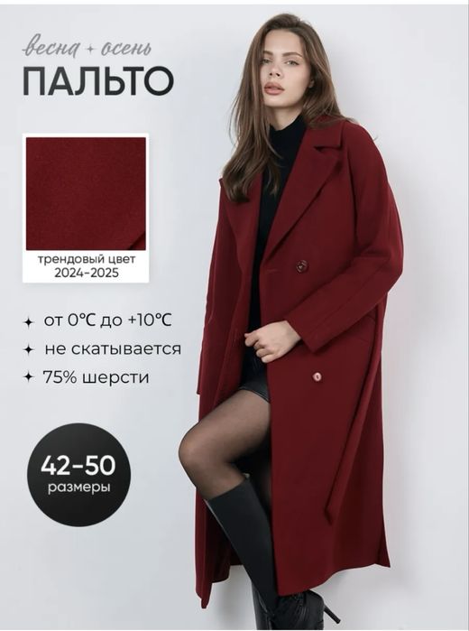 Пальто женское 48 размер