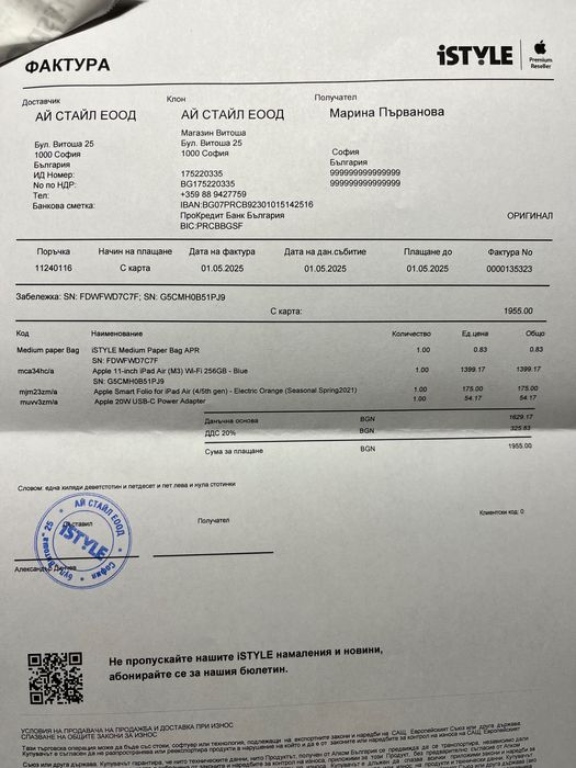 iPad Air 11 inch Blue, 256 GB, new model 2025, НОВ, ГАРАНЦИЯ И ФАКТУРА