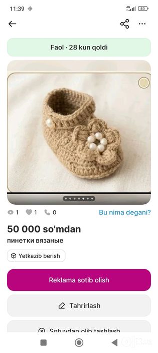 Пинетки туфельки