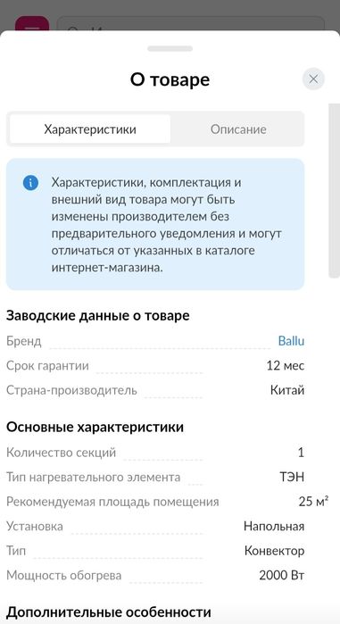 Обогреватель новый