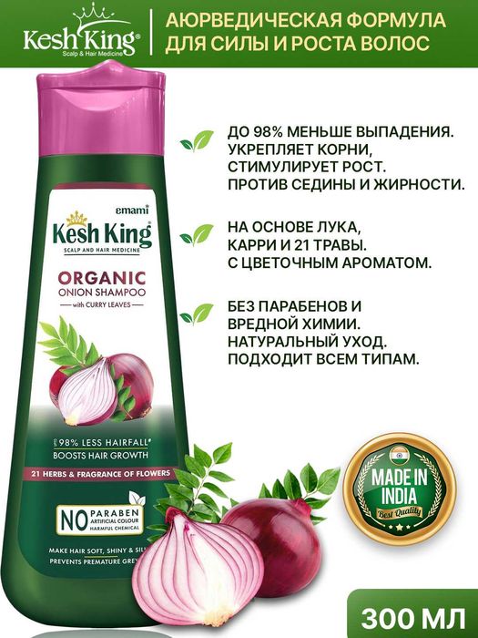 Шампунь Кеш Кинг Лечебный против выпадения волос