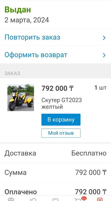 Электро байк. Находится в Жилянке