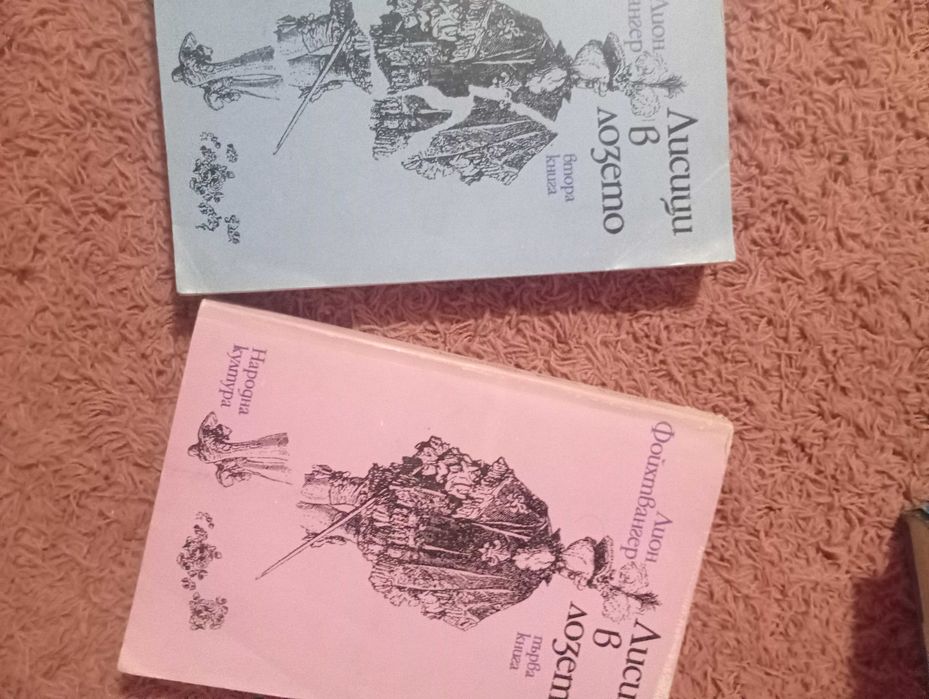 Продавам книги художествена литература