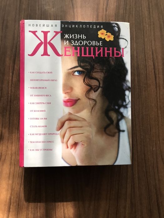 Книга энциклопедия