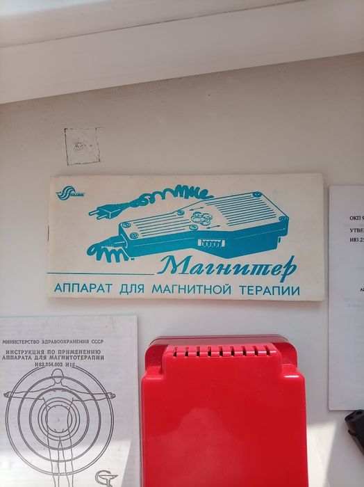 Магнитотерапия. Магнитер