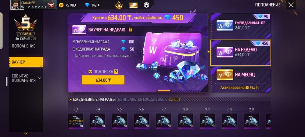 Аккаунт Free Fire