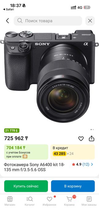 Sony a6400 + 18-135 mm