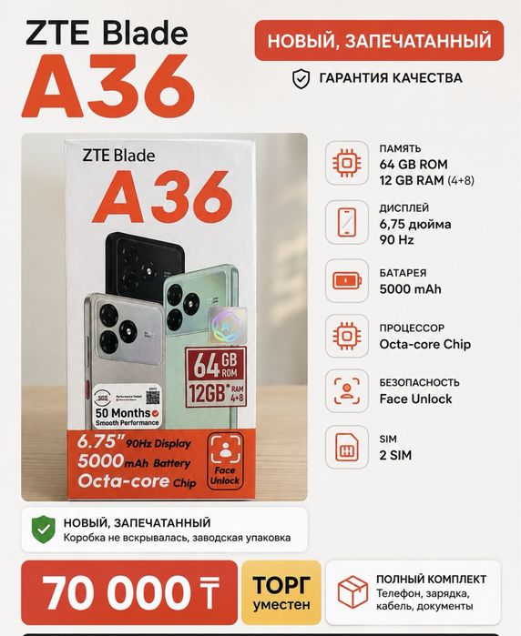 Телефон ZTE Blade A36