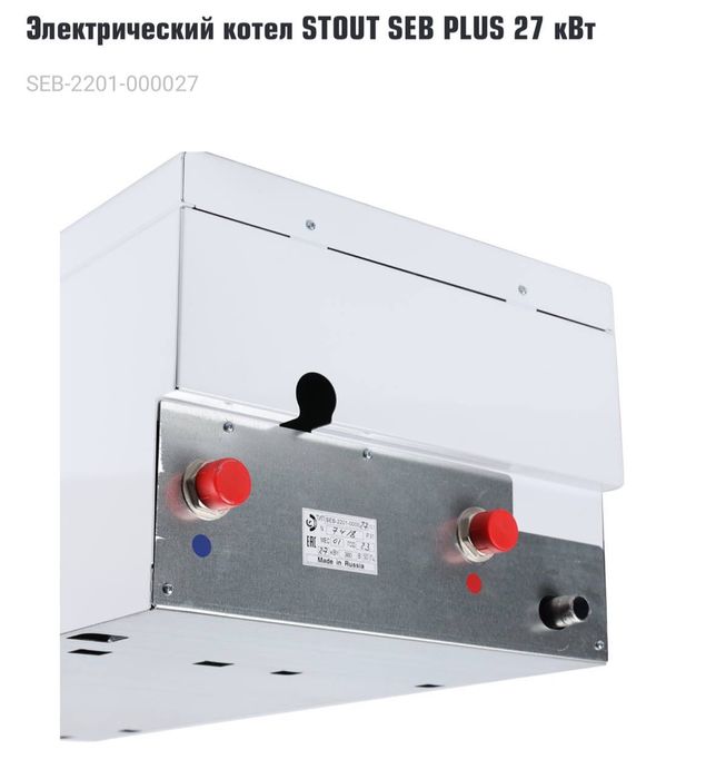 Электрический котел STOUT 27квт