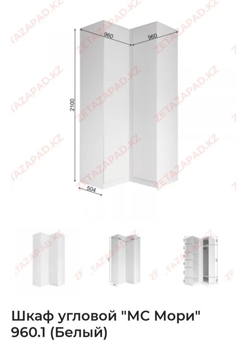 Шкаф угловой Мори