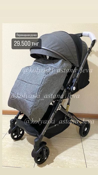 Коляски чемодан skillmax babytime mstar