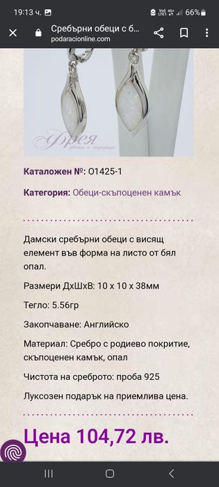 Сребърни обеци със скъпоценен камък