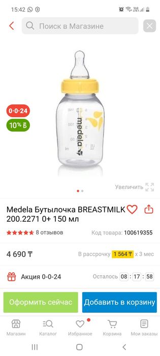 Молокоотсос ручной Medela Harmony