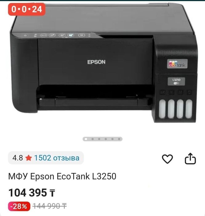 Принтер цветной печатью  срочно