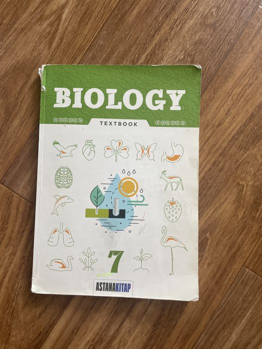 7 класс биология , астана кытап