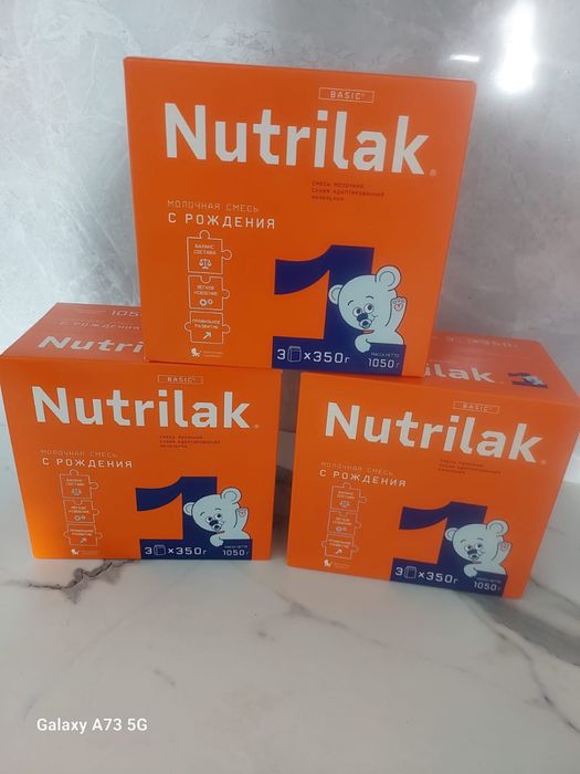 Смесь нутрилон новая