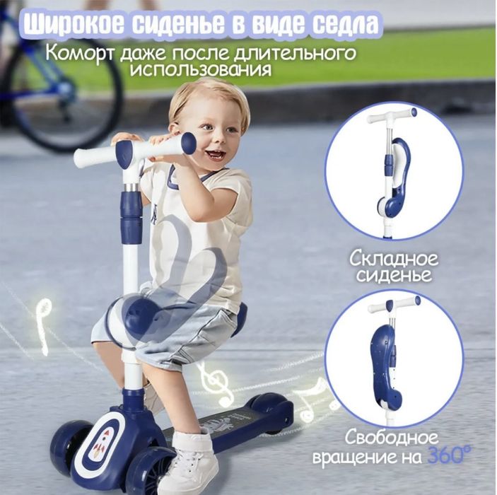 Самокат музыкальный