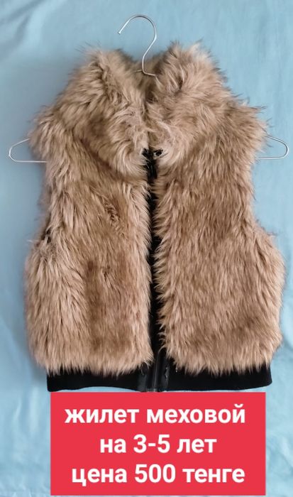 Куртка для девочек