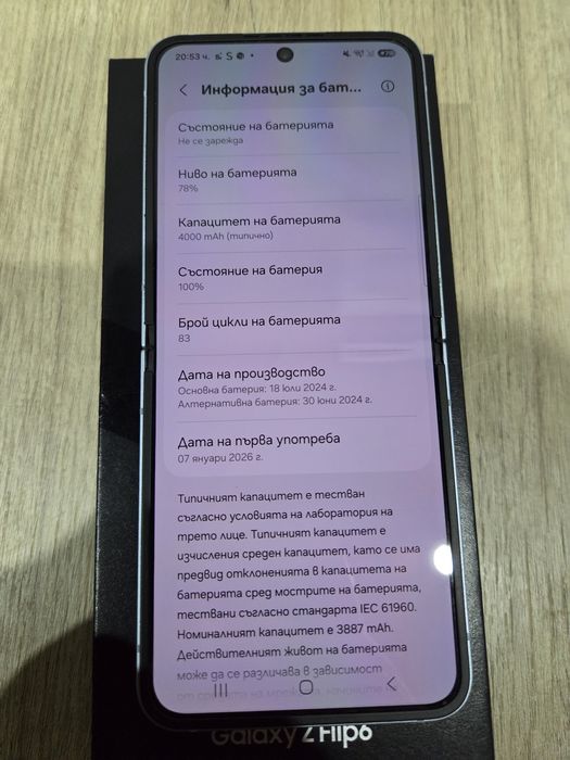 Samsung Galaxy Z Flip6 като нов с 14 месечна гаранция