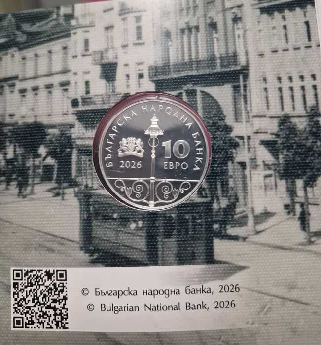 Сребърна монета 10 Евро - 125 години трамвай в България 10EURO 2026