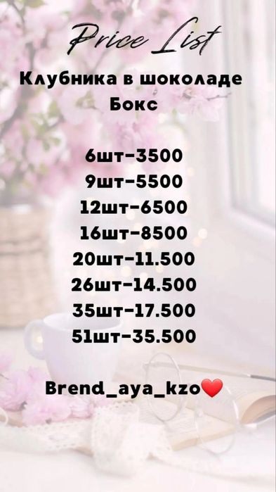 Клубника в шоколаде