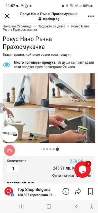 Прахосмукачка ровус