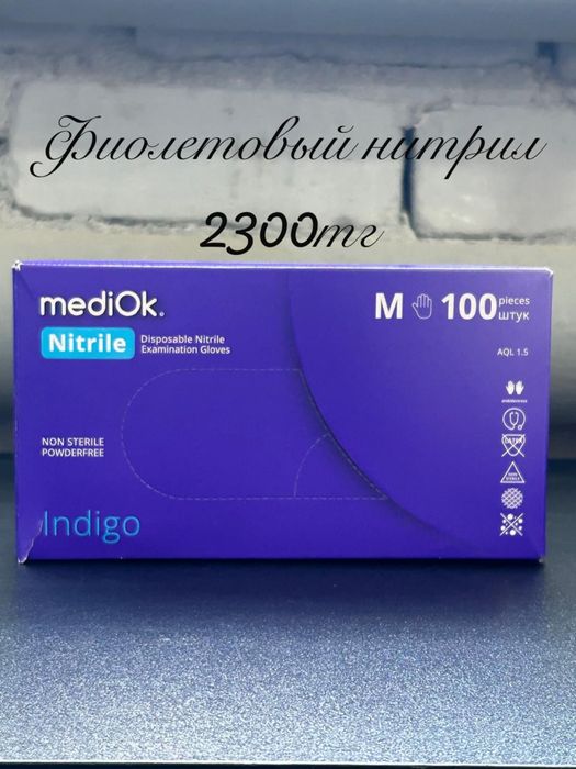 Нитриловый перчатка