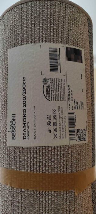 Килим DIAMOND 200 х 290 см