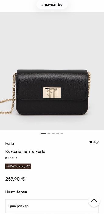 Чанта Furla 1927 Mini