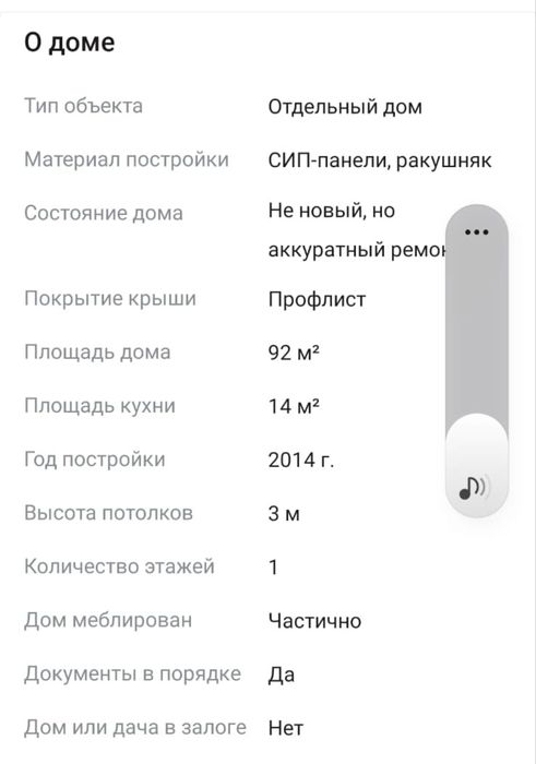 Частный дом продается