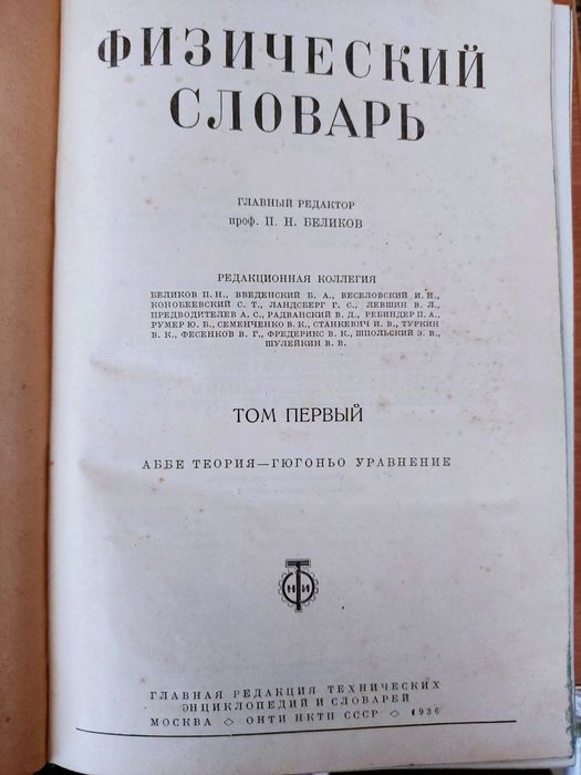 Антикварные книги