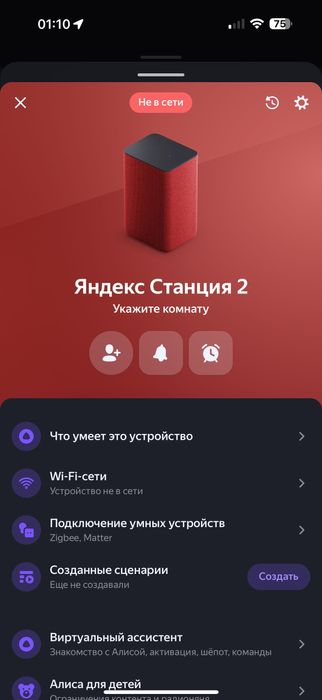 Яндекс станция 2