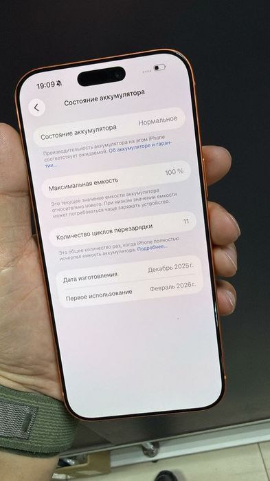Продам Айфон 17 Pro Max.