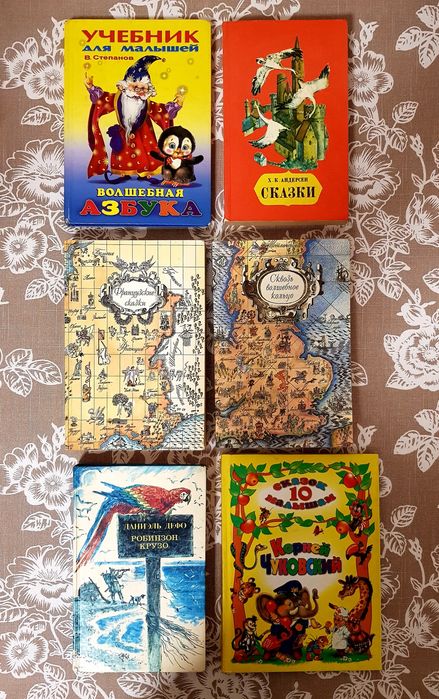 Разновидные книги для взрослых и детей