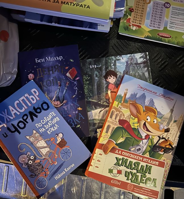 Книги, учебни помагала
