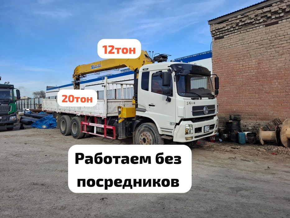 Услуги манипулятор