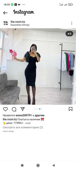 Вечернее красивое платье